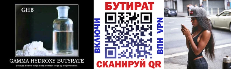 Бутират оксибутират  купить  сайты  Барыш 