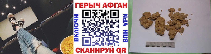 Героин герыч  наркошоп  Барыш 